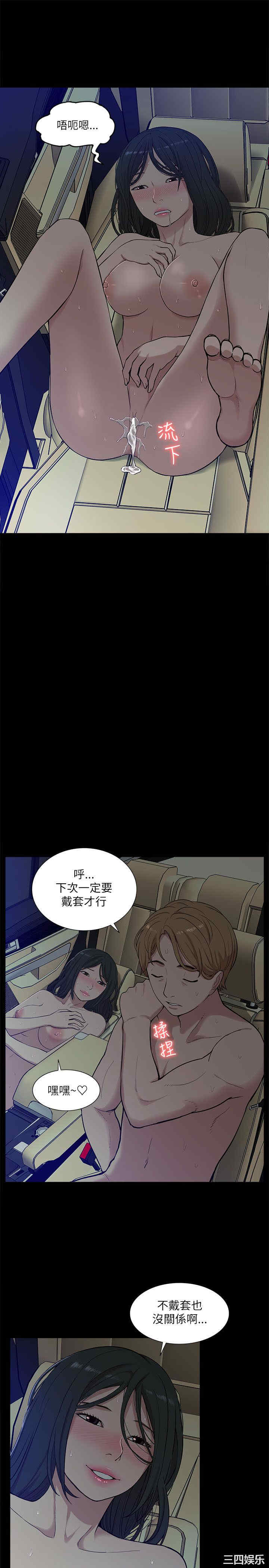 韩国漫画我的M属性学姐韩漫_我的M属性学姐-第14话在线免费阅读-韩国漫画-第11张图片