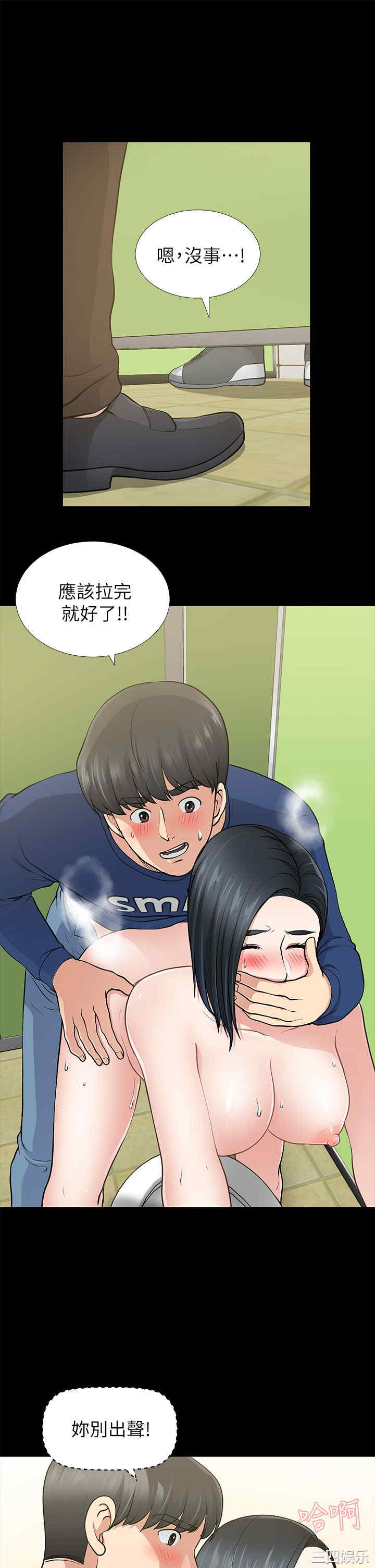 韩国漫画朋友妻韩漫_朋友妻-第11话在线免费阅读-韩国漫画-第15张图片