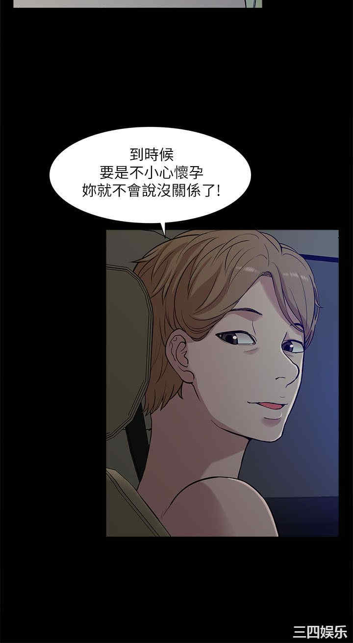 韩国漫画我的M属性学姐韩漫_我的M属性学姐-第14话在线免费阅读-韩国漫画-第12张图片