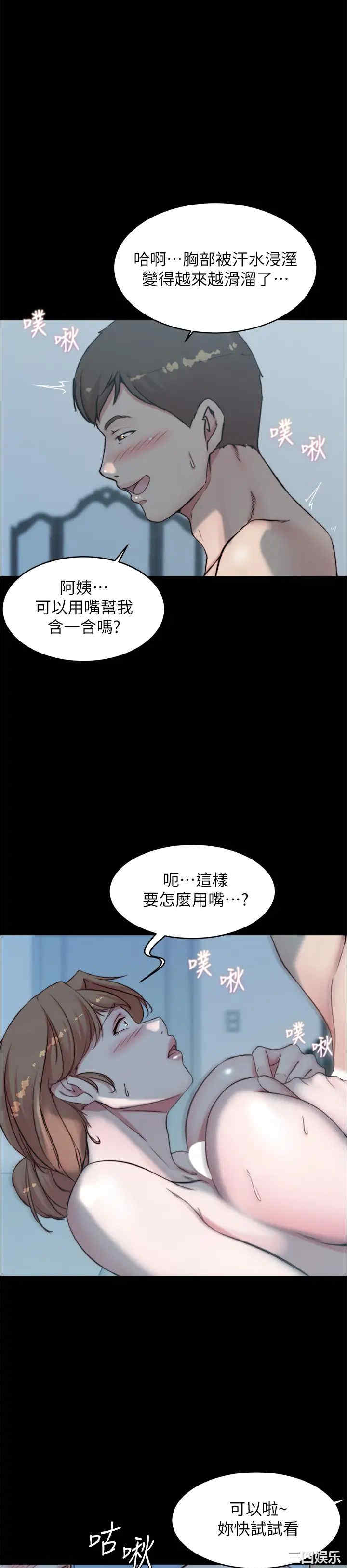 韩国漫画韩漫_小裤裤笔记-第56话在线免费阅读-韩国漫画-第1张图片