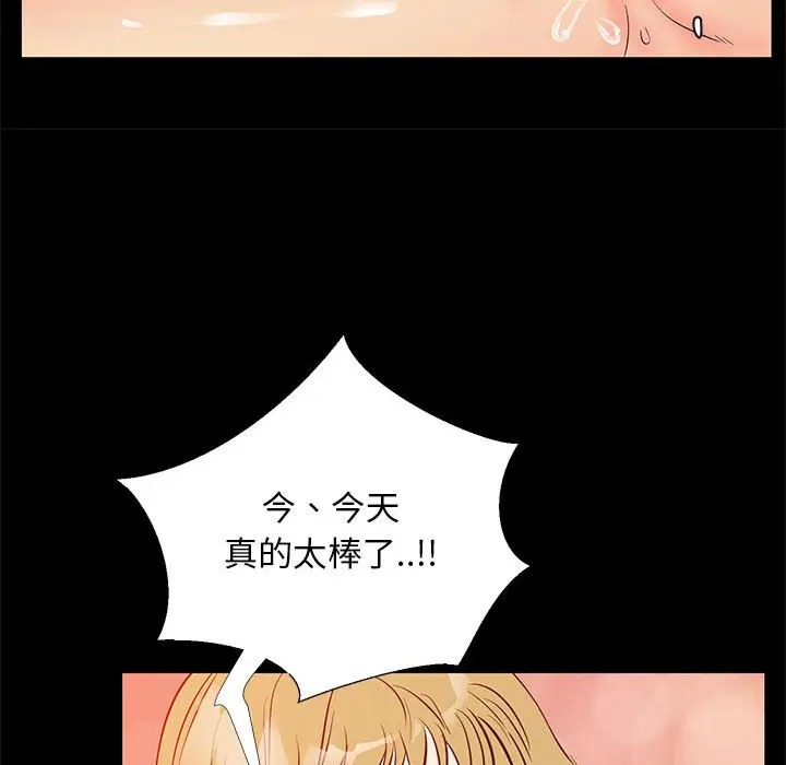 韩国漫画OL蜜巢韩漫_OL蜜巢-第39话在线免费阅读-韩国漫画-第82张图片