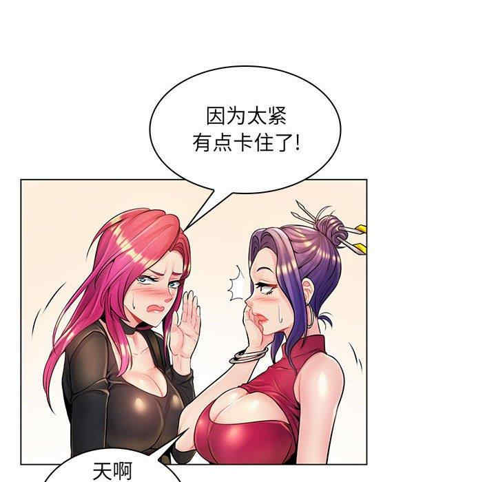 韩国漫画疯狂女教师/脱序教师韩漫_疯狂女教师/脱序教师-第12话在线免费阅读-韩国漫画-第50张图片