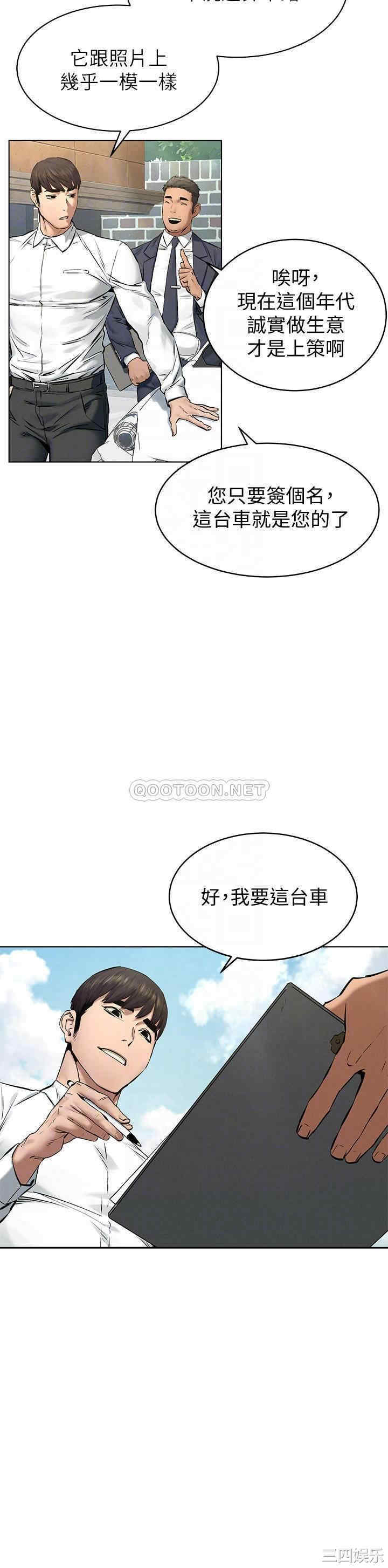 韩国漫画韩漫_冲突-第115话在线免费阅读-韩国漫画-第14张图片