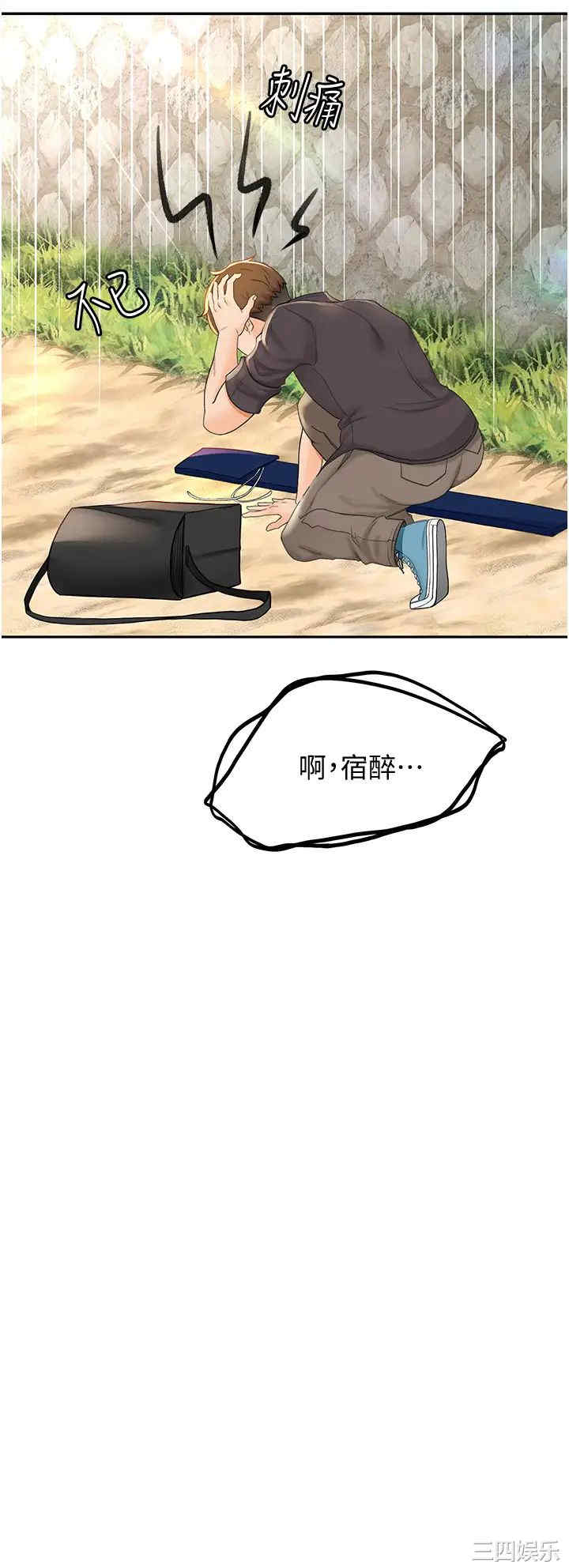 韩国漫画韩漫_剑道学姐-第2话在线免费阅读-韩国漫画-第34张图片