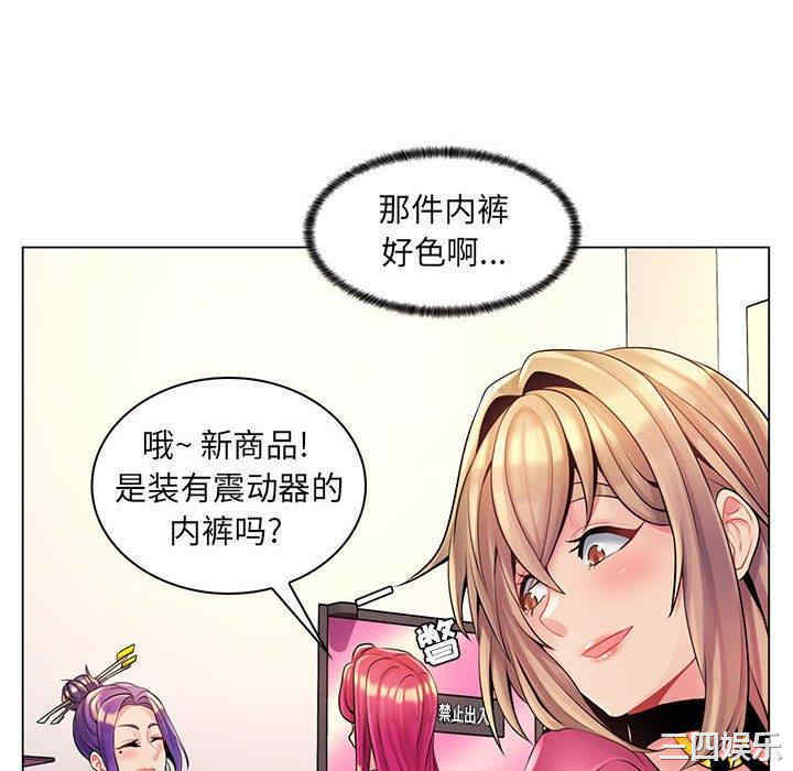 韩国漫画疯狂女教师/脱序教师韩漫_疯狂女教师/脱序教师-第12话在线免费阅读-韩国漫画-第52张图片