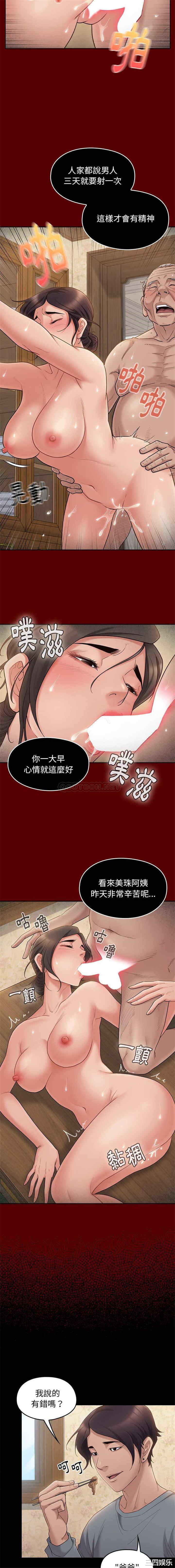 韩国漫画桃花韩漫_桃花-第49话在线免费阅读-韩国漫画-第4张图片