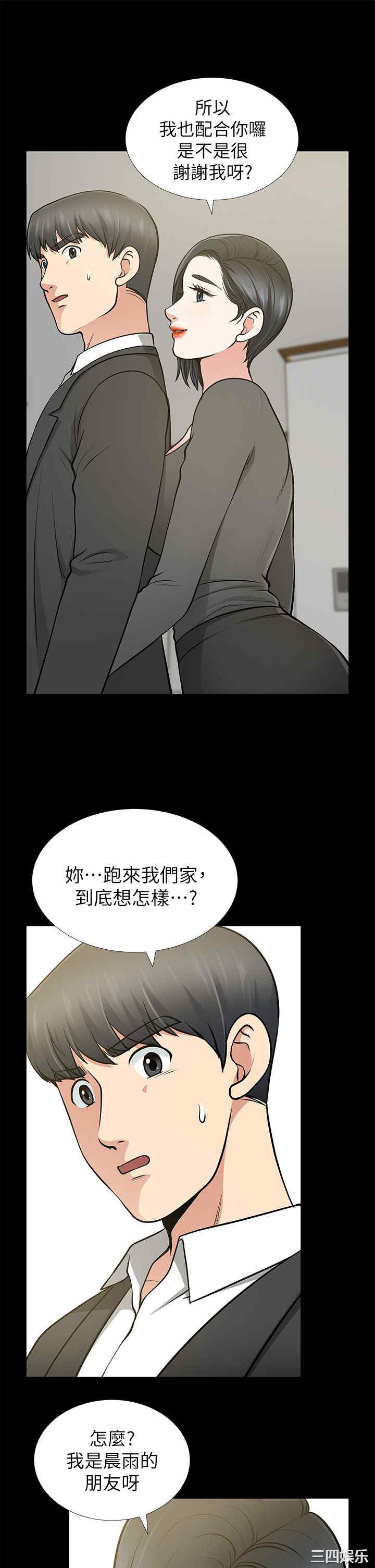 韩国漫画朋友妻韩漫_朋友妻-第12话在线免费阅读-韩国漫画-第9张图片