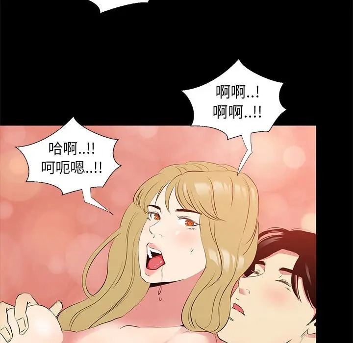 韩国漫画OL蜜巢韩漫_OL蜜巢-第39话在线免费阅读-韩国漫画-第84张图片