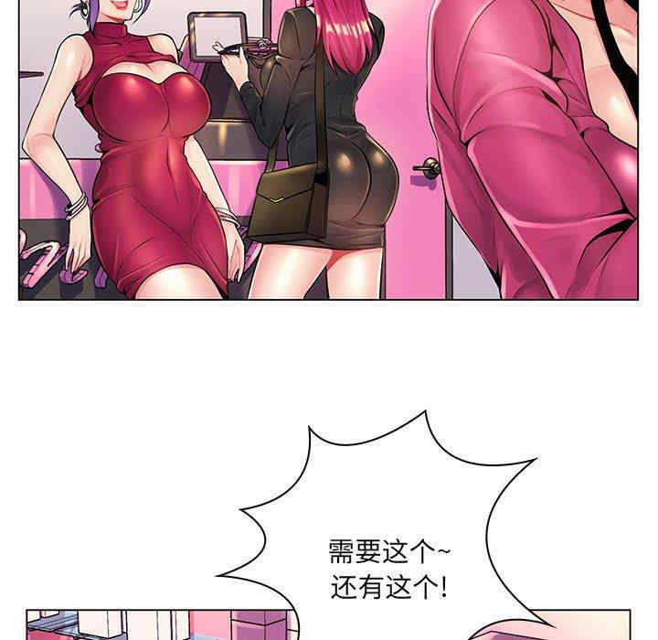 韩国漫画疯狂女教师/脱序教师韩漫_疯狂女教师/脱序教师-第12话在线免费阅读-韩国漫画-第53张图片