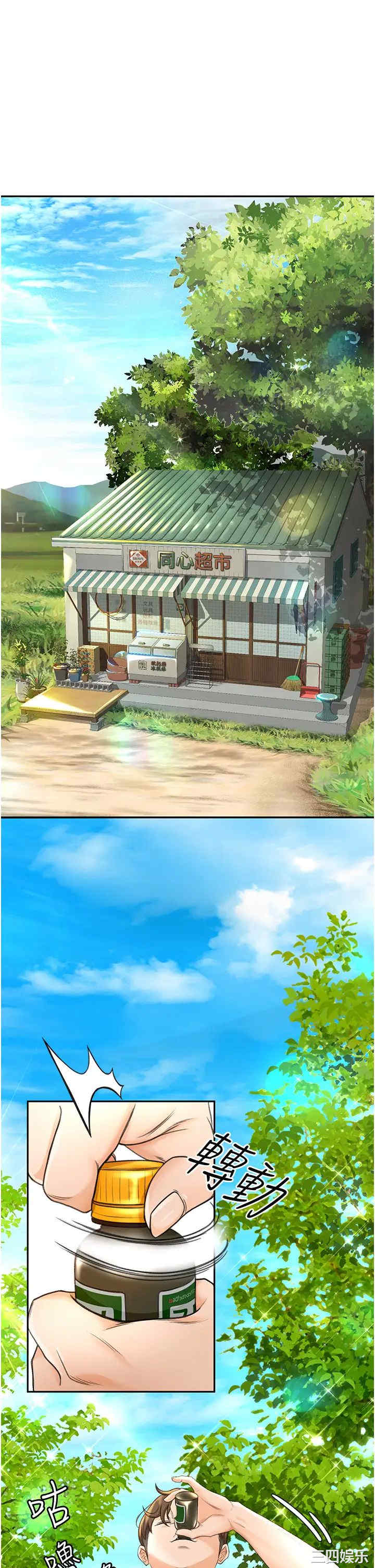 韩国漫画韩漫_剑道学姐-第2话在线免费阅读-韩国漫画-第35张图片