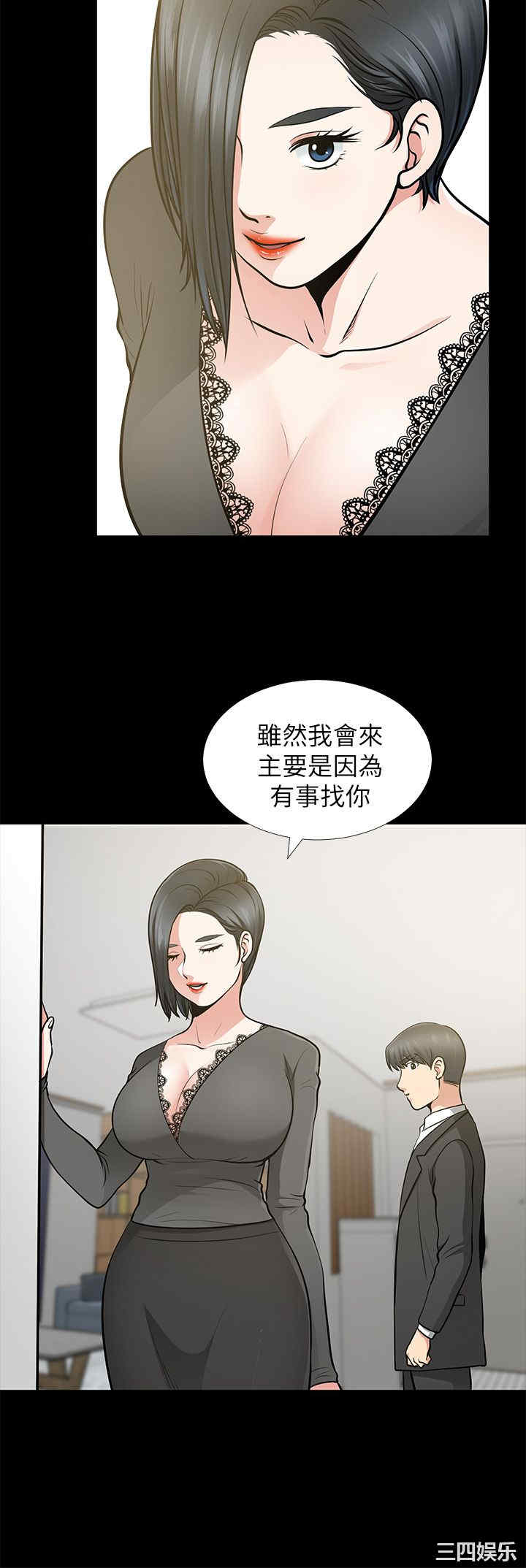 韩国漫画朋友妻韩漫_朋友妻-第12话在线免费阅读-韩国漫画-第10张图片