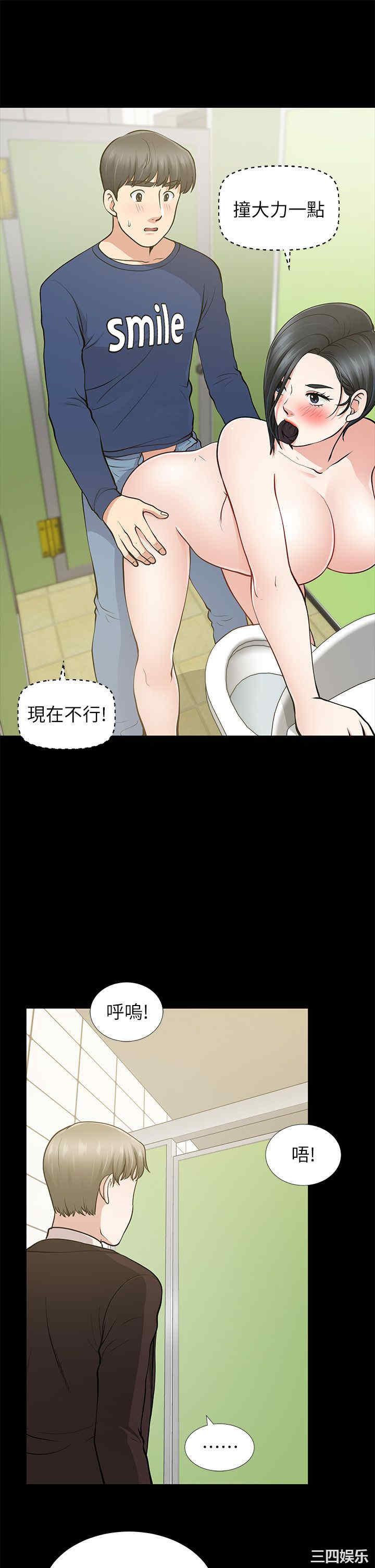 韩国漫画朋友妻韩漫_朋友妻-第11话在线免费阅读-韩国漫画-第19张图片