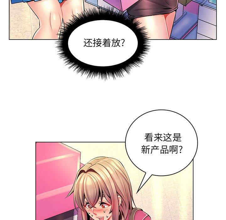 韩国漫画疯狂女教师/脱序教师韩漫_疯狂女教师/脱序教师-第12话在线免费阅读-韩国漫画-第55张图片