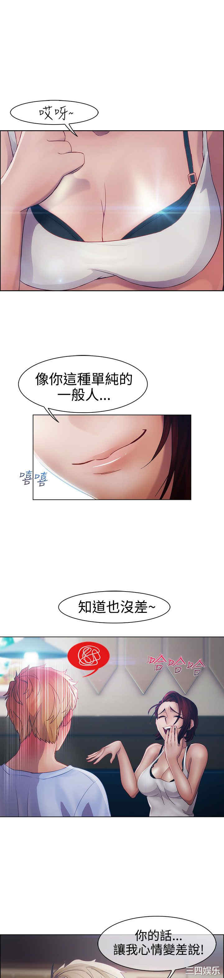 韩国漫画淑女花苑韩漫_淑女花苑-第16话在线免费阅读-韩国漫画-第3张图片