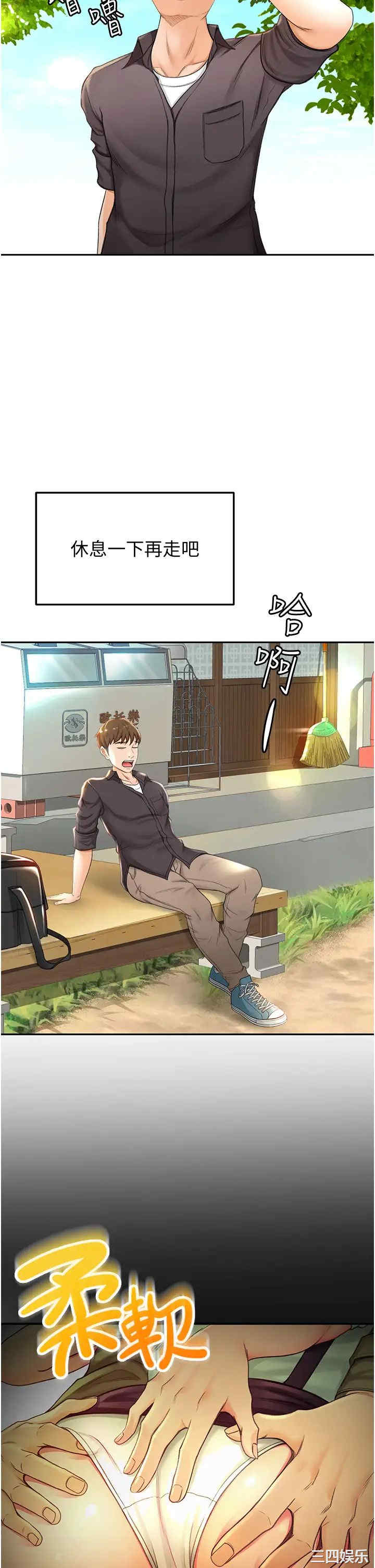 韩国漫画韩漫_剑道学姐-第2话在线免费阅读-韩国漫画-第36张图片