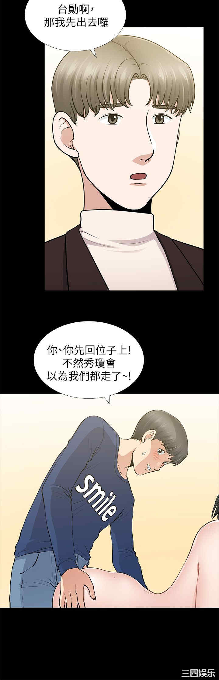 韩国漫画朋友妻韩漫_朋友妻-第11话在线免费阅读-韩国漫画-第20张图片