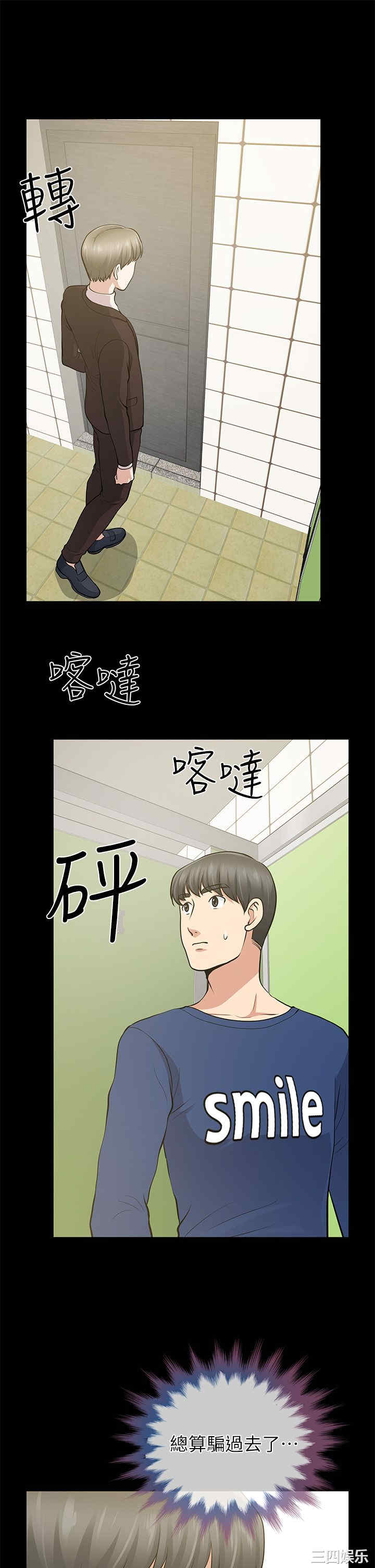 韩国漫画朋友妻韩漫_朋友妻-第11话在线免费阅读-韩国漫画-第21张图片