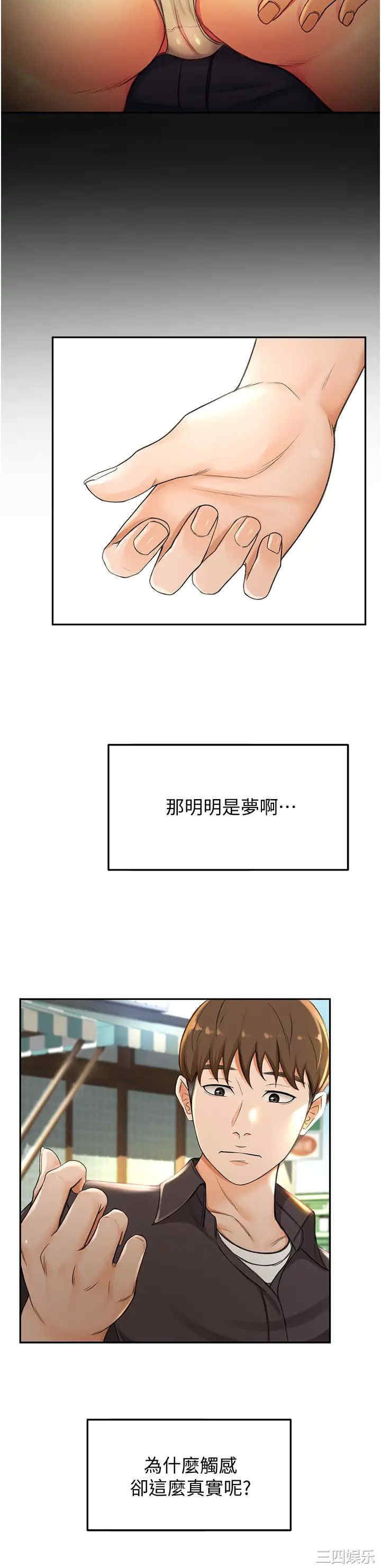 韩国漫画韩漫_剑道学姐-第2话在线免费阅读-韩国漫画-第37张图片