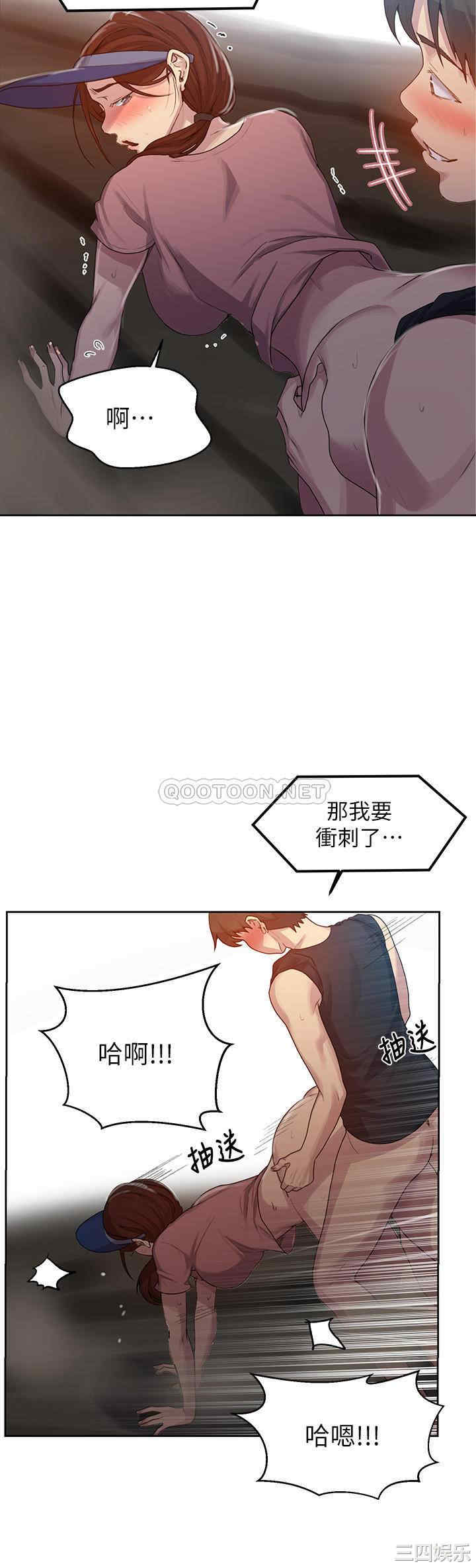 韩国漫画韩漫_秘密教学-第84话在线免费阅读-韩国漫画-第7张图片