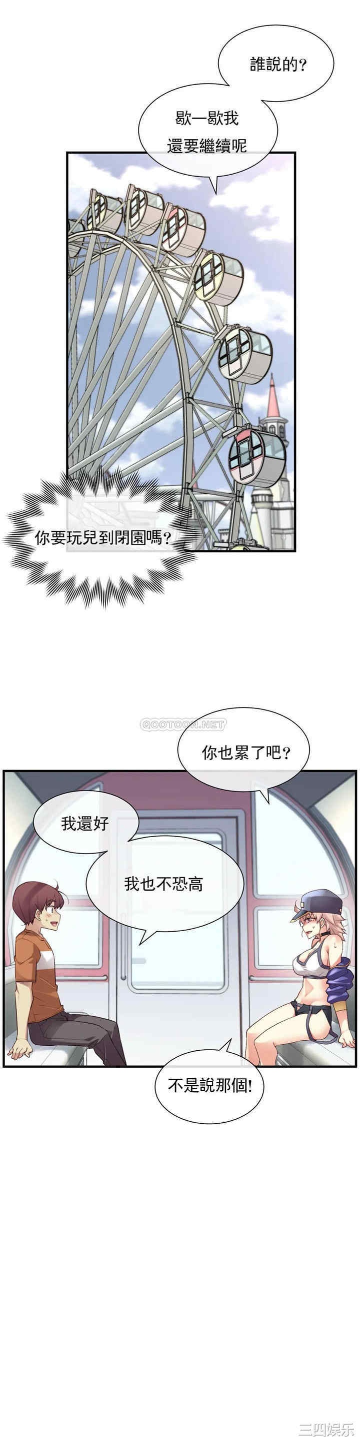 韩国漫画1/6 女友韩漫_1/6 女友-第32话在线免费阅读-韩国漫画-第2张图片