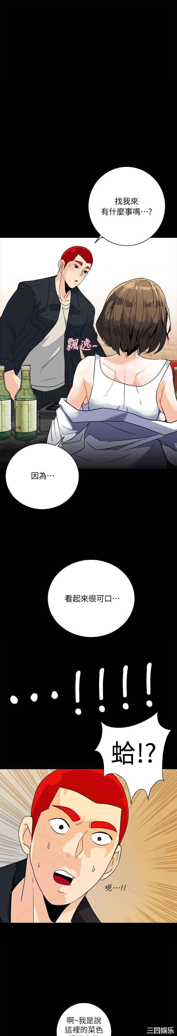 韩国漫画隐密的诱惑韩漫_隐密的诱惑-第6话在线免费阅读-韩国漫画-第1张图片