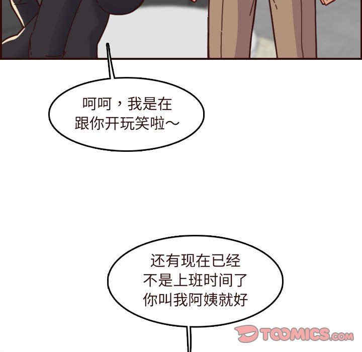 韩国漫画妈妈是女大学生韩漫_妈妈是女大学生-第67话在线免费阅读-韩国漫画-第69张图片