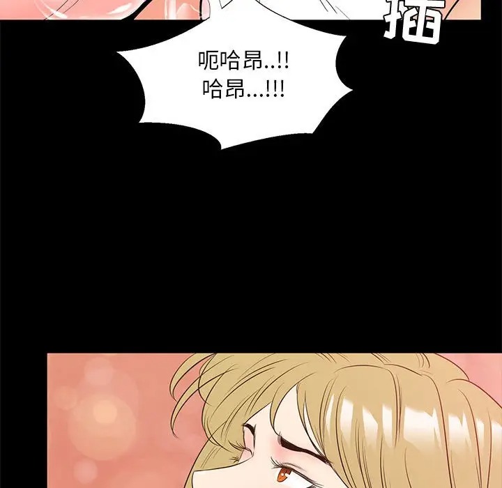 韩国漫画OL蜜巢韩漫_OL蜜巢-第39话在线免费阅读-韩国漫画-第89张图片