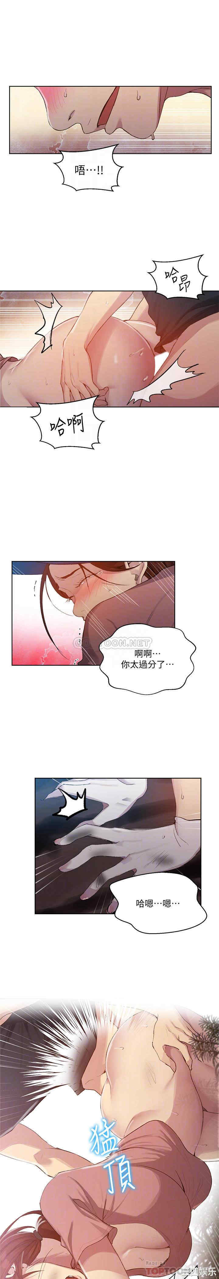 韩国漫画韩漫_秘密教学-第84话在线免费阅读-韩国漫画-第8张图片