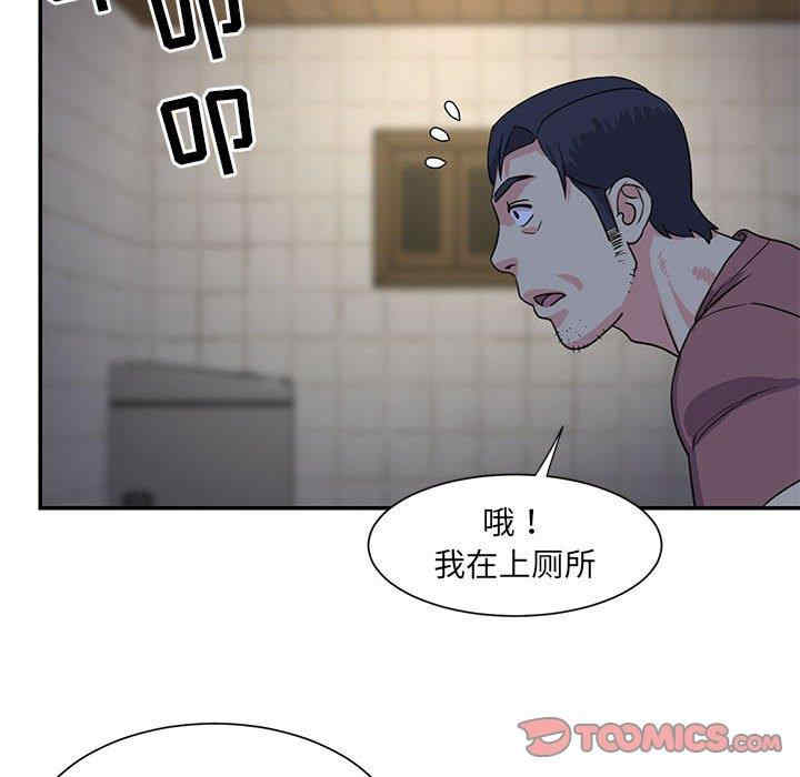 韩国漫画与两姐妹的同居生活/天真姐妹花韩漫_与两姐妹的同居生活/天真姐妹花-第11话在线免费阅读-韩国漫画-第90张图片