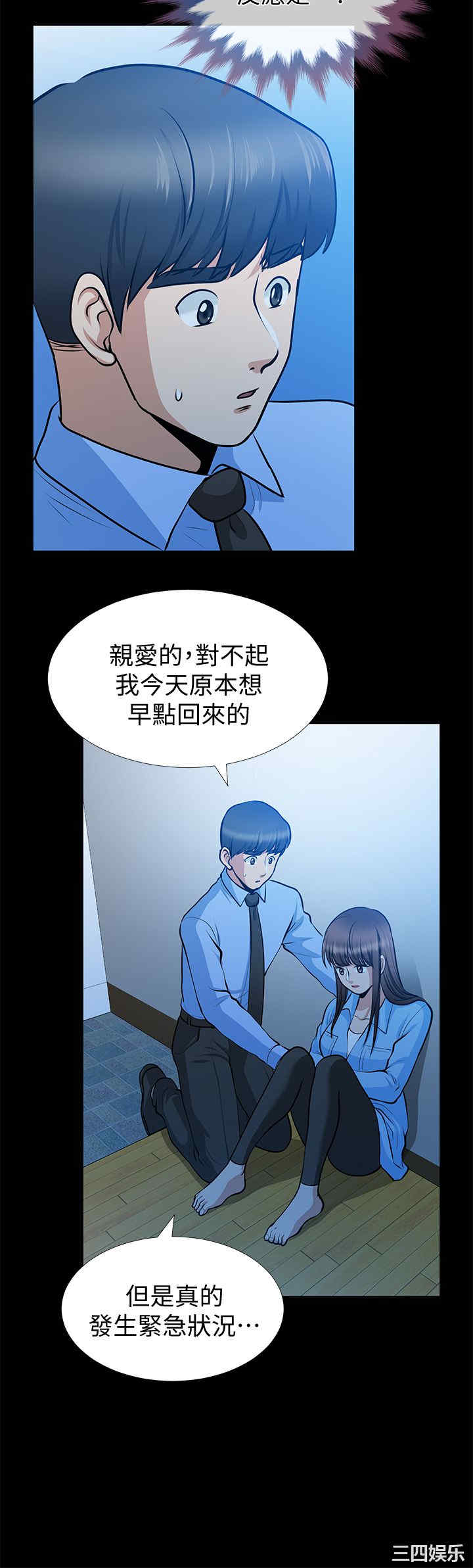 韩国漫画朋友妻韩漫_朋友妻-第23话在线免费阅读-韩国漫画-第22张图片