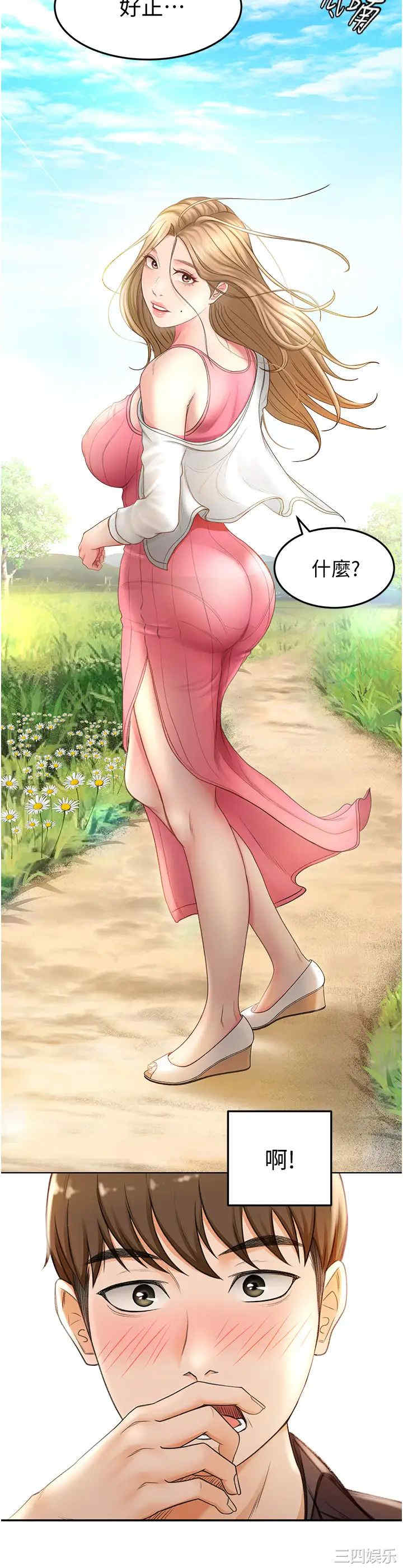 韩国漫画韩漫_剑道学姐-第2话在线免费阅读-韩国漫画-第41张图片