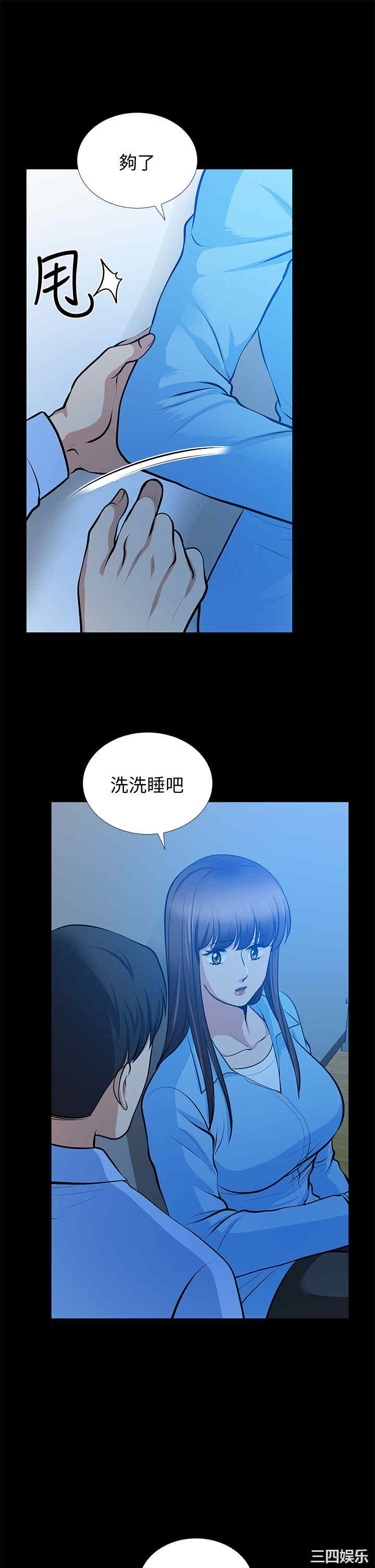 韩国漫画朋友妻韩漫_朋友妻-第23话在线免费阅读-韩国漫画-第23张图片