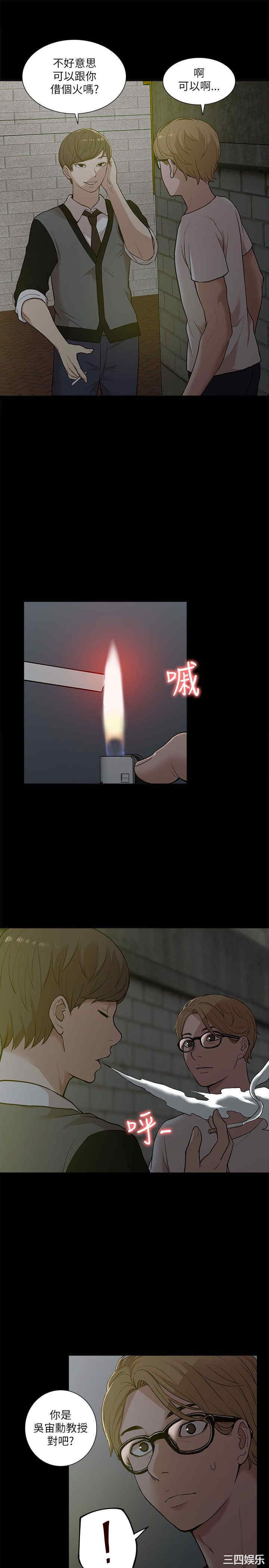 韩国漫画我的M属性学姐韩漫_我的M属性学姐-第14话在线免费阅读-韩国漫画-第19张图片