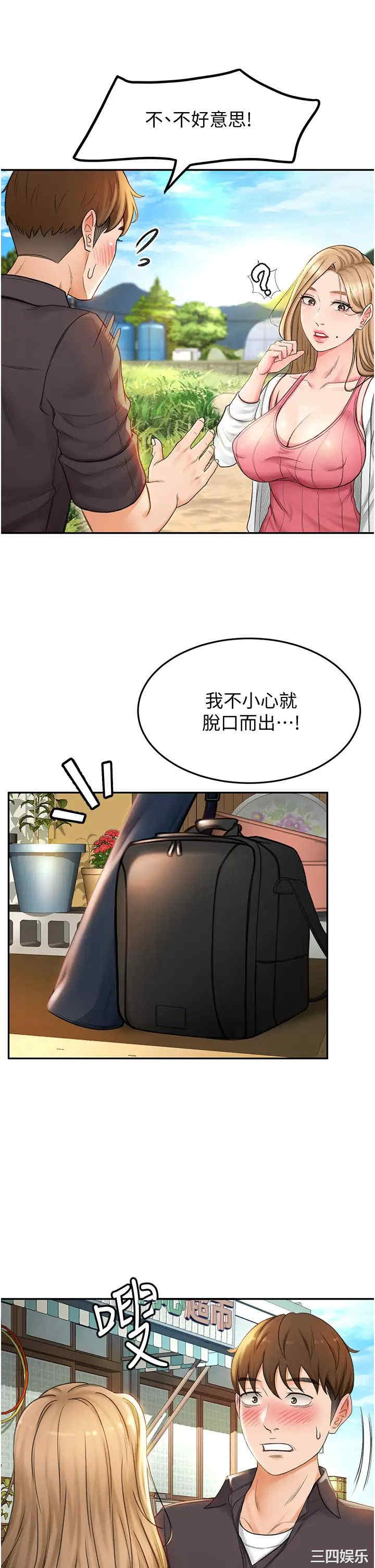 韩国漫画韩漫_剑道学姐-第2话在线免费阅读-韩国漫画-第42张图片