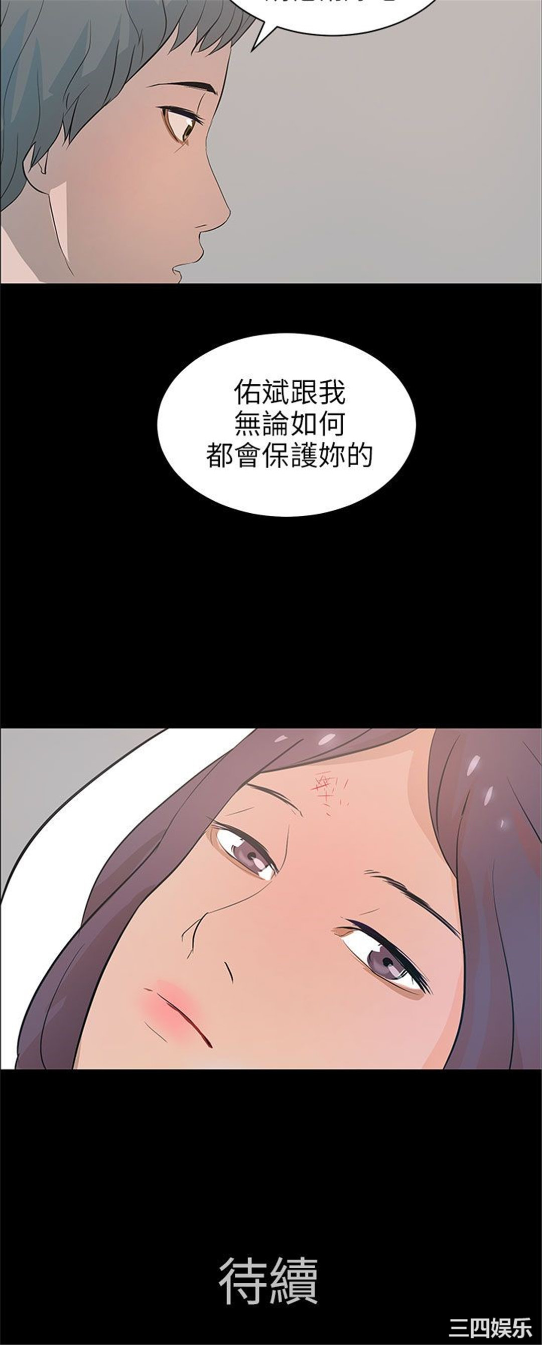 韩国漫画变成狗的男人韩漫_变成狗的男人-第21话在线免费阅读-韩国漫画-第24张图片