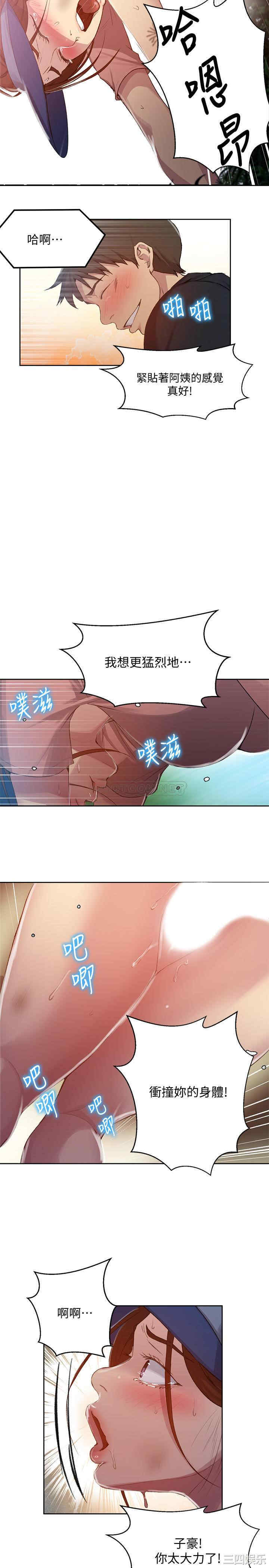 韩国漫画韩漫_秘密教学-第84话在线免费阅读-韩国漫画-第9张图片