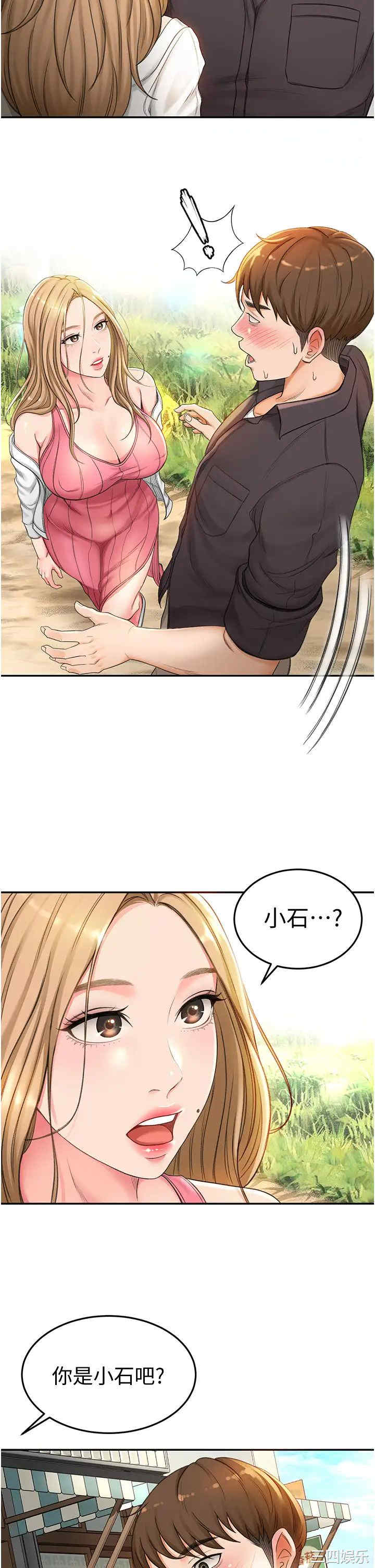 韩国漫画韩漫_剑道学姐-第2话在线免费阅读-韩国漫画-第43张图片