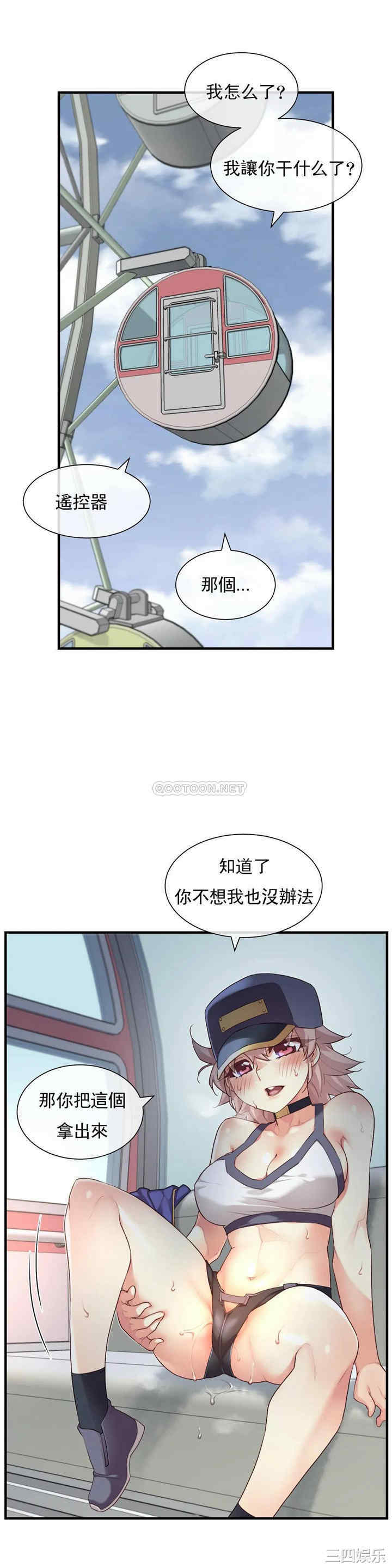 韩国漫画1/6 女友韩漫_1/6 女友-第32话在线免费阅读-韩国漫画-第3张图片