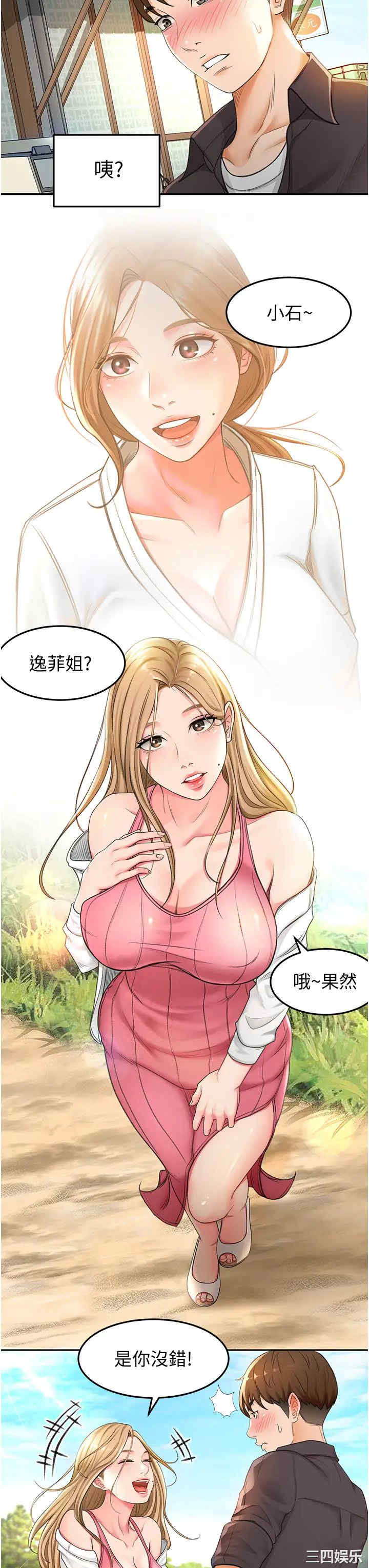 韩国漫画韩漫_剑道学姐-第2话在线免费阅读-韩国漫画-第44张图片