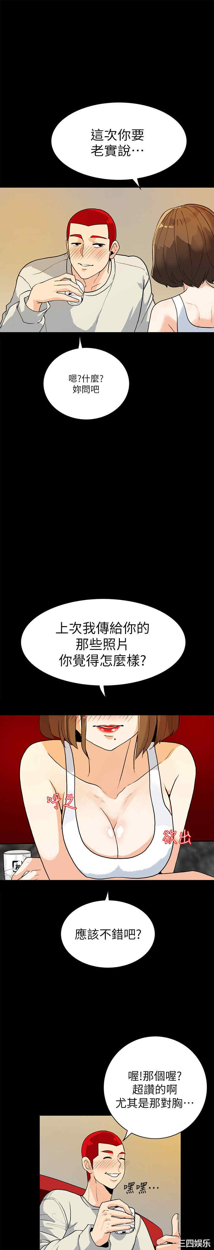 韩国漫画隐密的诱惑韩漫_隐密的诱惑-第6话在线免费阅读-韩国漫画-第9张图片