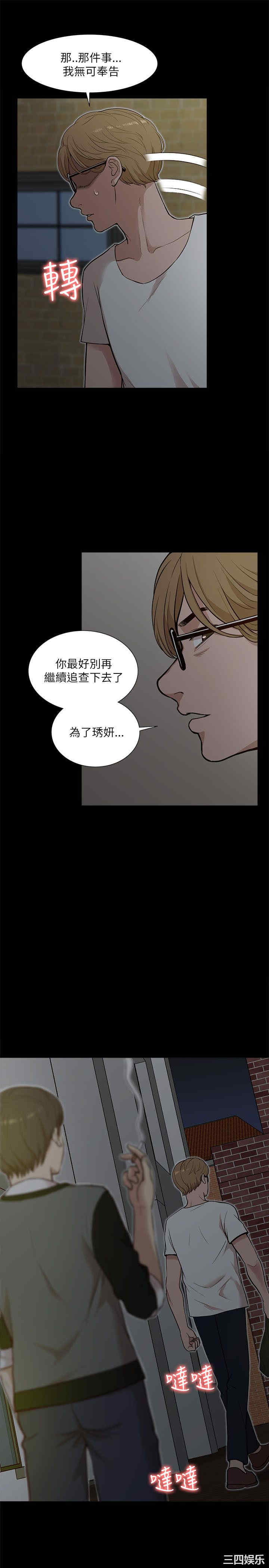 韩国漫画我的M属性学姐韩漫_我的M属性学姐-第14话在线免费阅读-韩国漫画-第23张图片