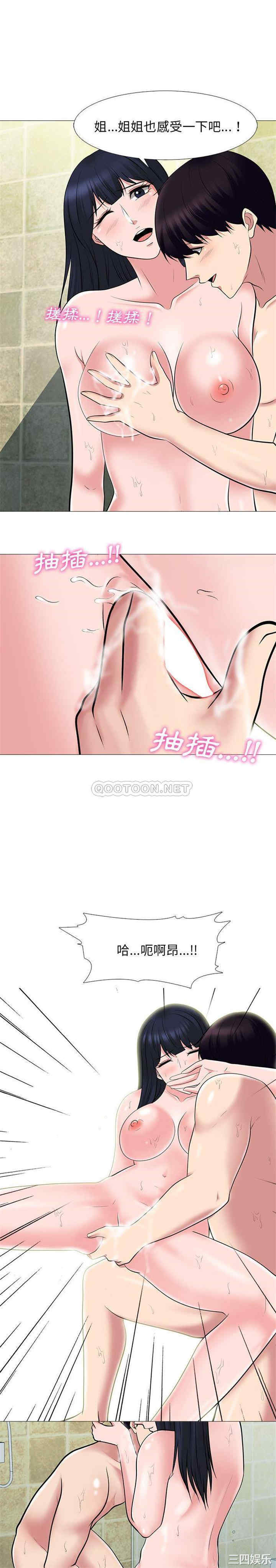 韩国漫画心机女教授韩漫_心机女教授-第83话在线免费阅读-韩国漫画-第1张图片