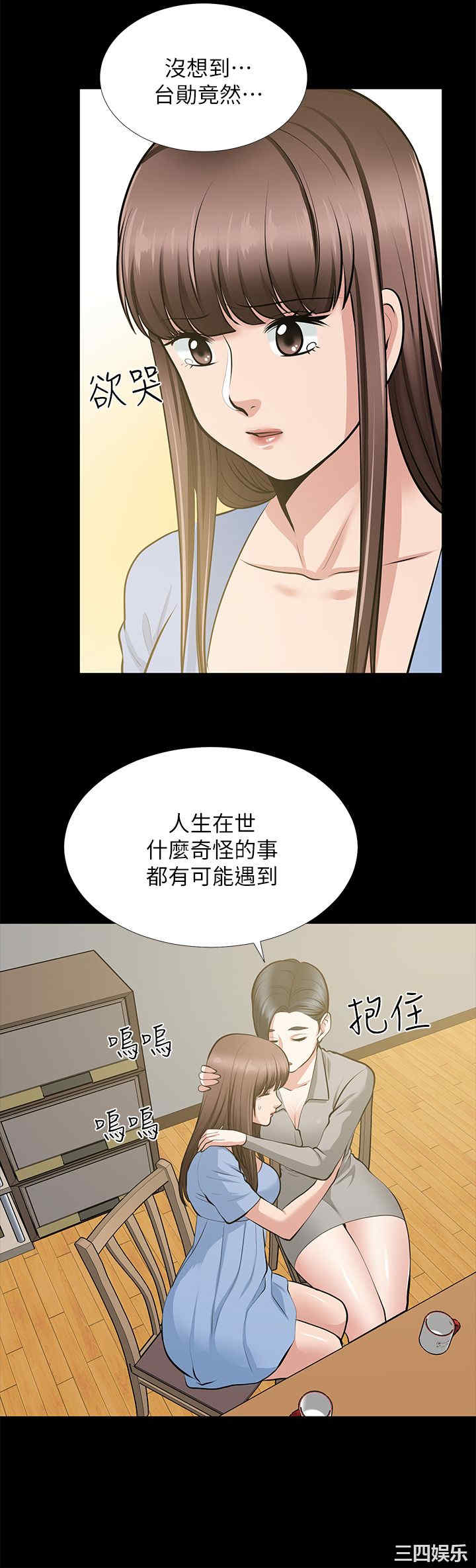 韩国漫画朋友妻韩漫_朋友妻-第23话在线免费阅读-韩国漫画-第28张图片