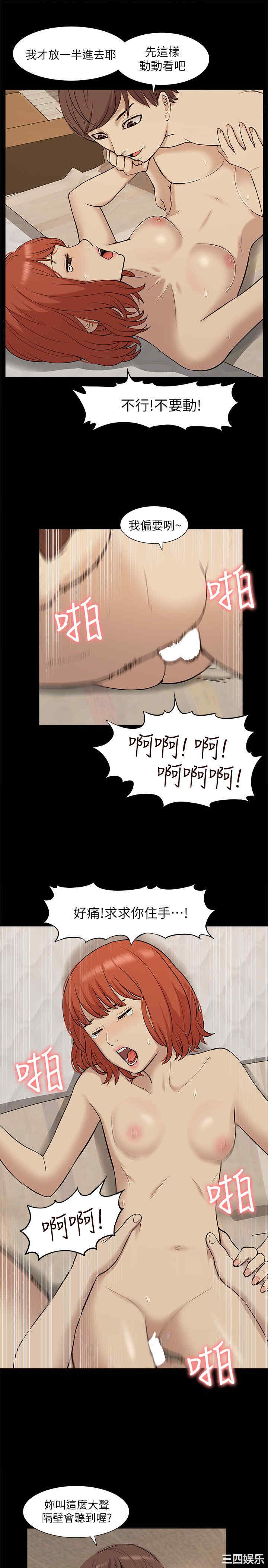 韩国漫画我的M属性学姐韩漫_我的M属性学姐-第34话在线免费阅读-韩国漫画-第21张图片