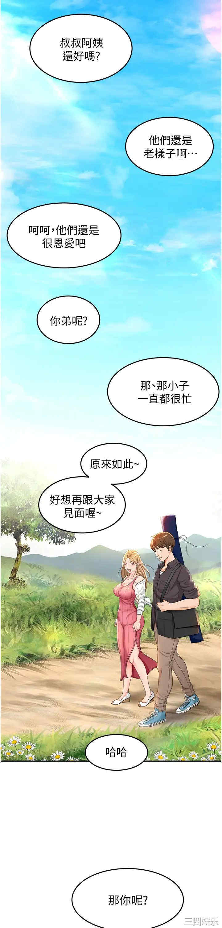 韩国漫画韩漫_剑道学姐-第2话在线免费阅读-韩国漫画-第47张图片