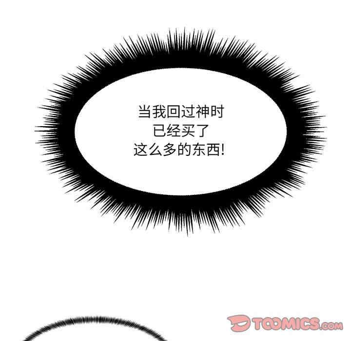 韩国漫画疯狂女教师/脱序教师韩漫_疯狂女教师/脱序教师-第12话在线免费阅读-韩国漫画-第69张图片