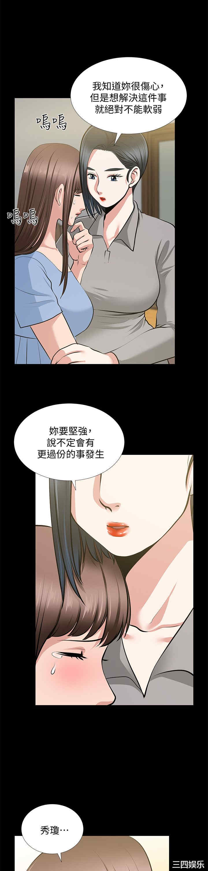 韩国漫画朋友妻韩漫_朋友妻-第23话在线免费阅读-韩国漫画-第29张图片