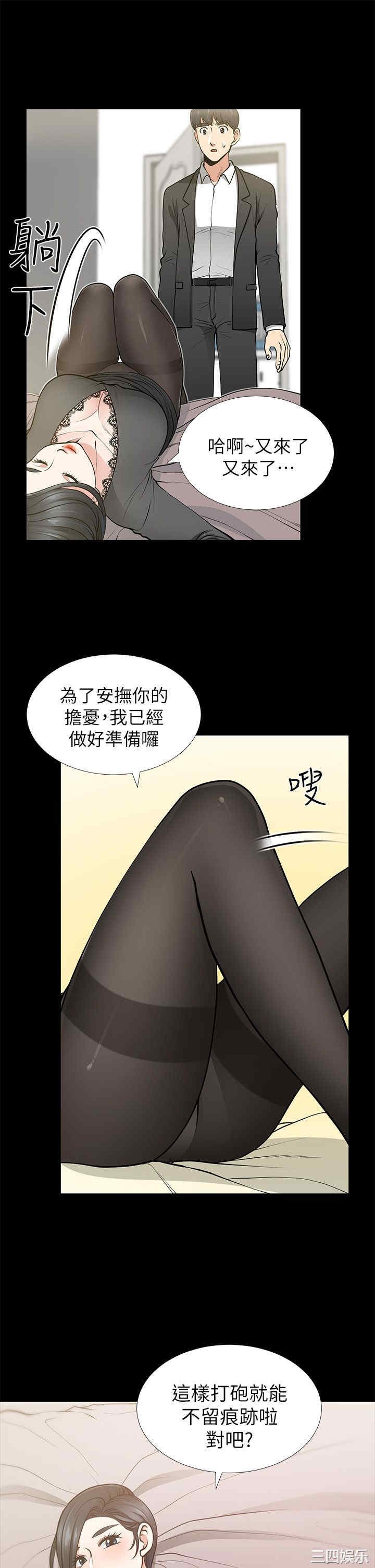 韩国漫画朋友妻韩漫_朋友妻-第12话在线免费阅读-韩国漫画-第22张图片