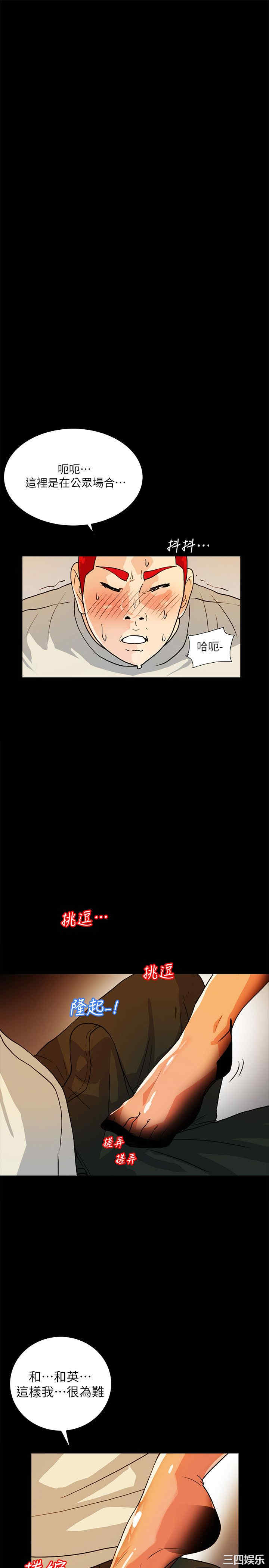 韩国漫画隐密的诱惑韩漫_隐密的诱惑-第6话在线免费阅读-韩国漫画-第13张图片