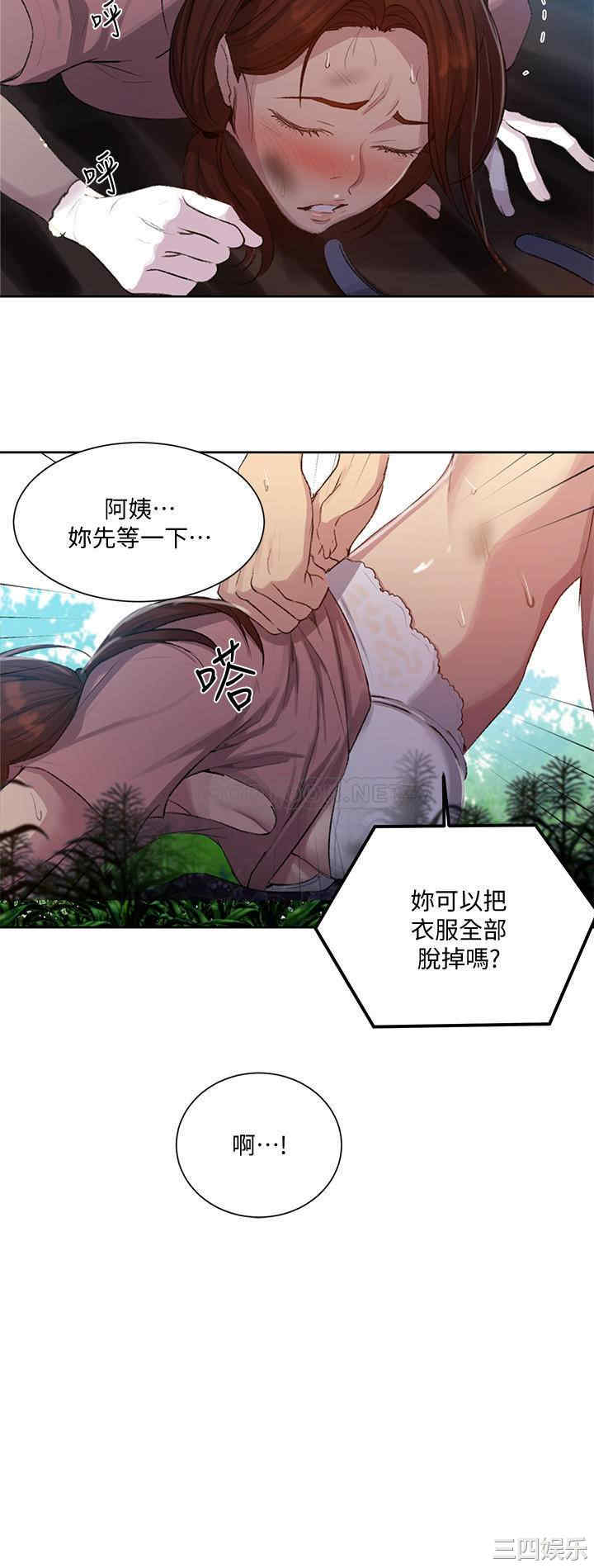 韩国漫画韩漫_秘密教学-第84话在线免费阅读-韩国漫画-第11张图片